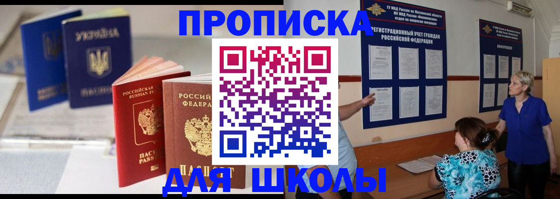 прописка гарантия в Пересвете