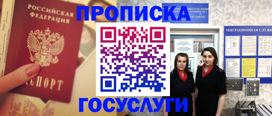 временная регистрация поиск в Пересвете